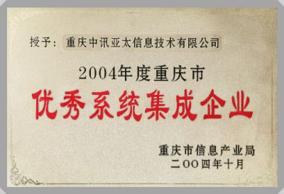 IT行業資質及榮譽