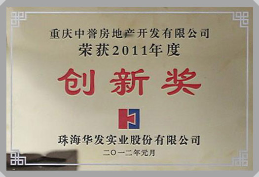 房地產資質及榮譽