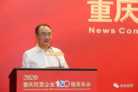 2020重慶民營企業100強發布，中訊控股位列其中
